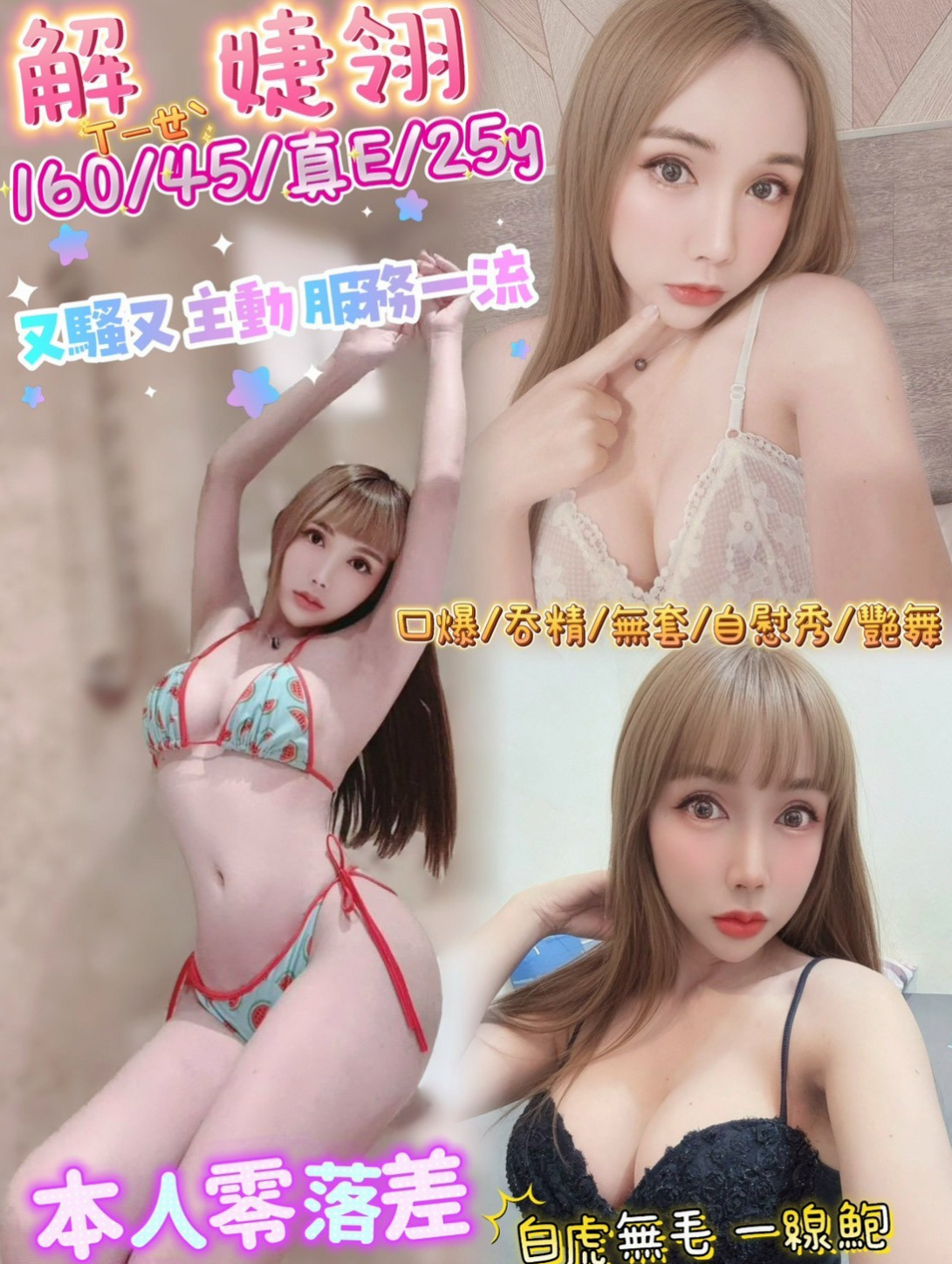 全新體驗進旅館房間就抱住你，很有女友fu 會打扮 自己穿著很性感 喜歡穿爆乳裝 讓你看到就硬硬！結衣(銀行專櫃)來自苓雅按摩，身高165cm，體重51kg，胸圍D罩杯，年齡18歲